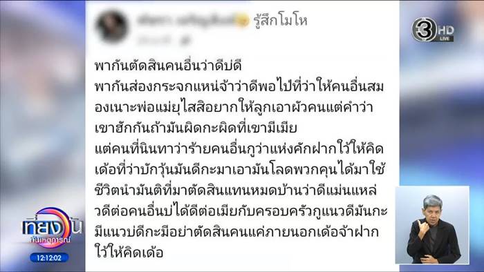 แม่สาว 19 ลั่นไม่ได้หนุนลูกแย่งผัว 