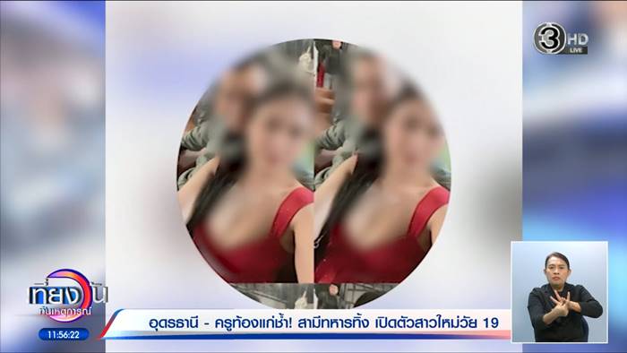 แม่สาว 19 ลั่นไม่ได้หนุนลูกแย่งผัว 