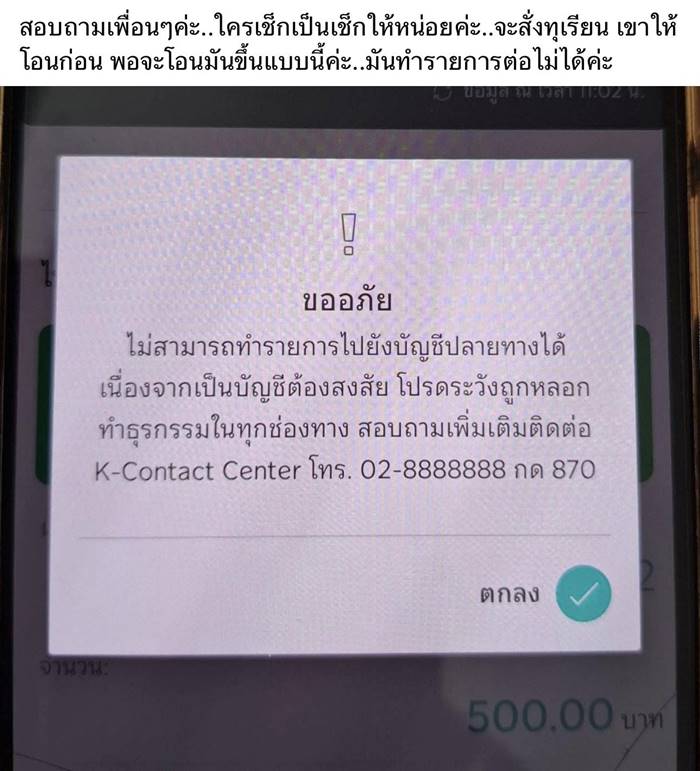 มิจฉาชีพ