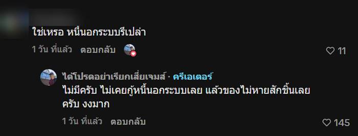  งานเข้า เพราะลืมล็อกห้อง 