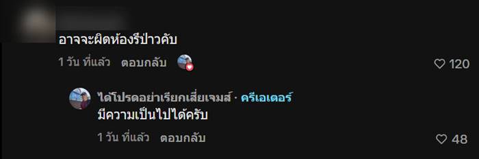  งานเข้า เพราะลืมล็อกห้อง 