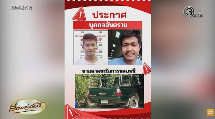 ล่าตัว แอล วีรกรรมแสบ  