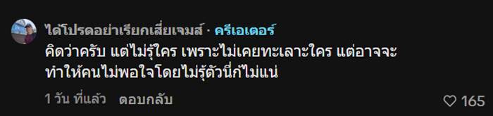  งานเข้า เพราะลืมล็อกห้อง 