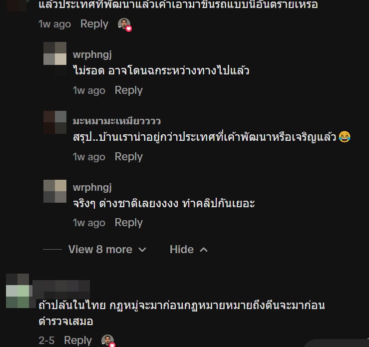 ขนาดประเทศเจริญแล้วยังปล้น