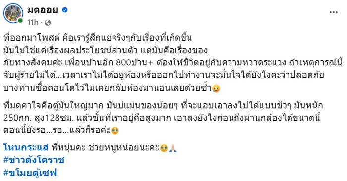 250 กก. หายได้ยังไง ?