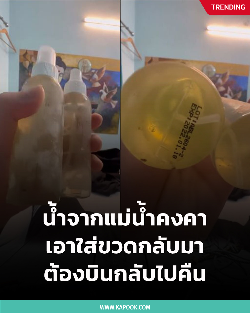 น้ำจากแม่น้ำคงคา 