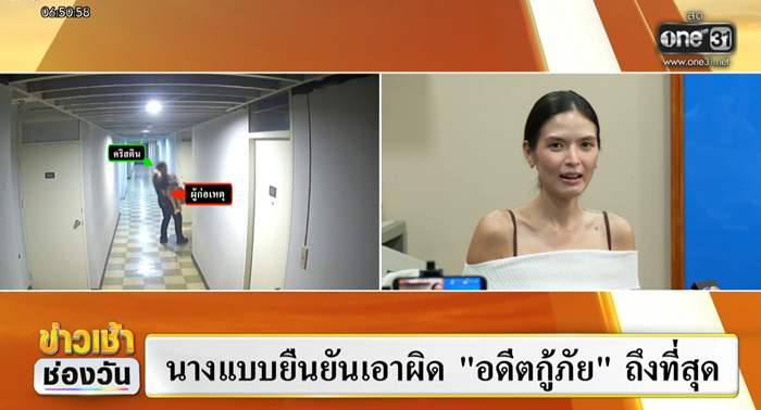 กร อดีตกู้ภัย สารภาพอนาจาร - ถ่ายรูป คริสติน