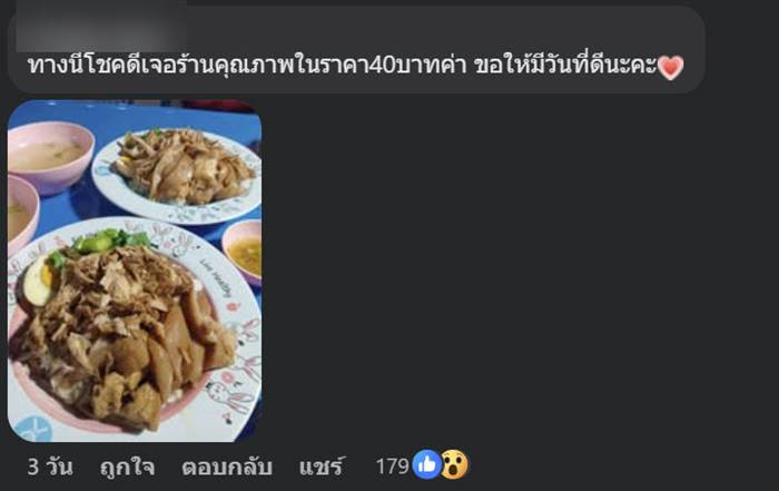 ข้าวขาหมู