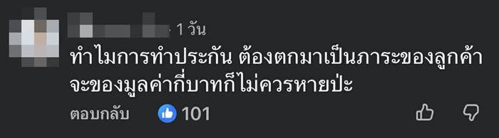 เช็กก่อนช้อป หลายคนยังไม่รู้  