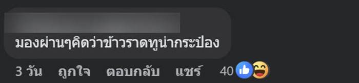 ข้าวขาหมู