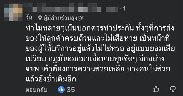 เช็กก่อนช้อป หลายคนยังไม่รู้  