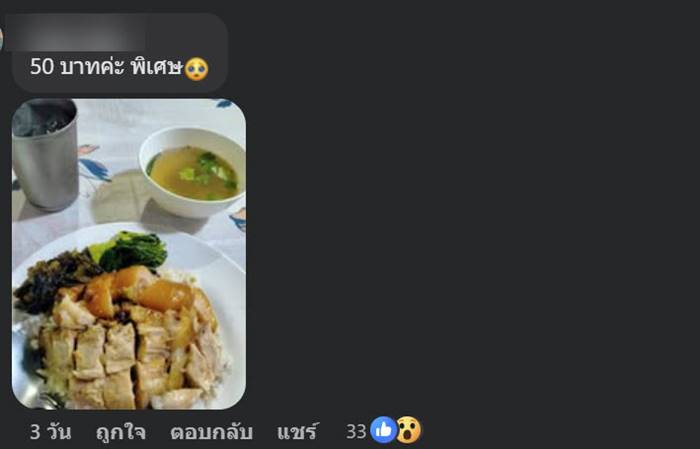 ข้าวขาหมู