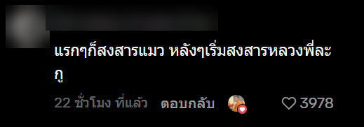 พระศรัณย์ พระหล่อ