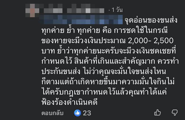 เช็กก่อนช้อป หลายคนยังไม่รู้  