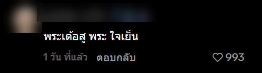 พระศรัณย์ พระหล่อ