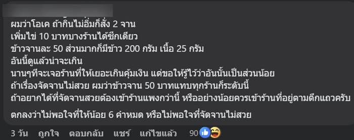 ข้าวขาหมู