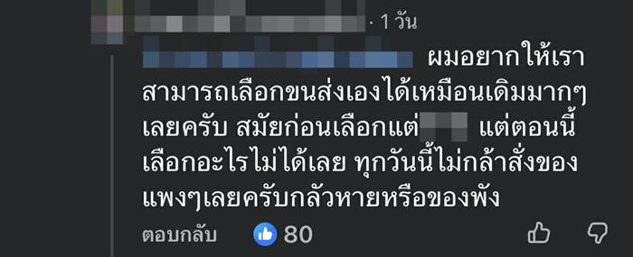 เช็กก่อนช้อป หลายคนยังไม่รู้  