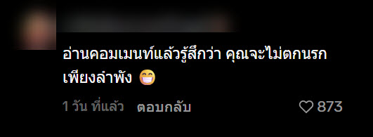 พระศรัณย์ พระหล่อ