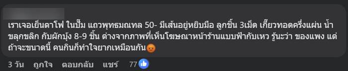 ข้าวขาหมู