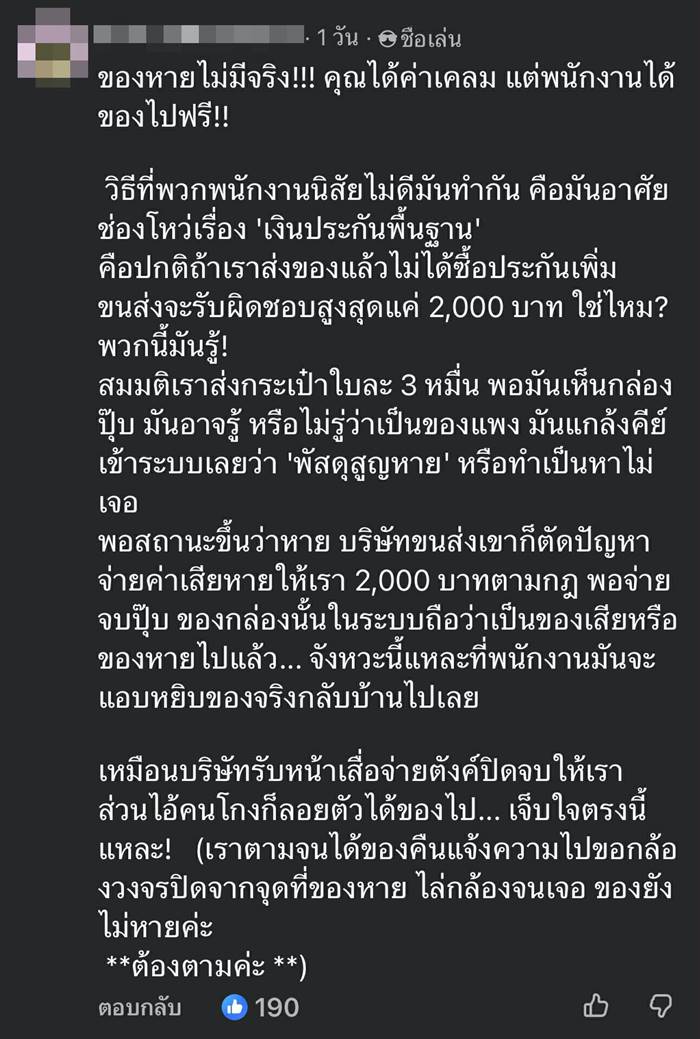 เช็กก่อนช้อป หลายคนยังไม่รู้  