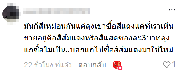  ข้าวหมูแดง 