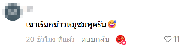  ข้าวหมูแดง 