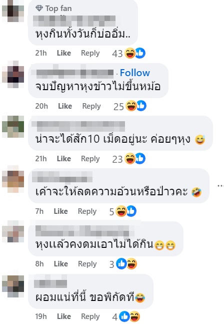 หม้อหุงข้าว