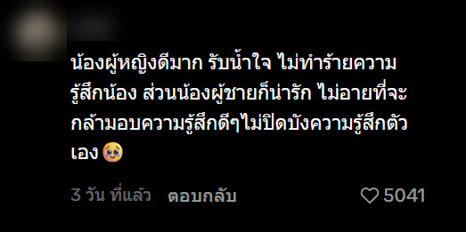 เรื่องราวดี ๆ