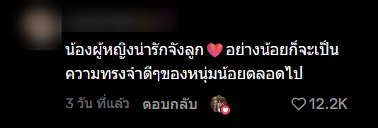 เรื่องราวดี ๆ