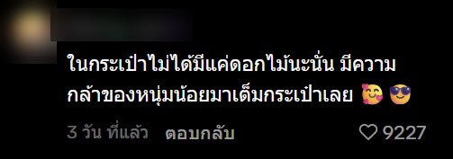 เรื่องราวดี ๆ