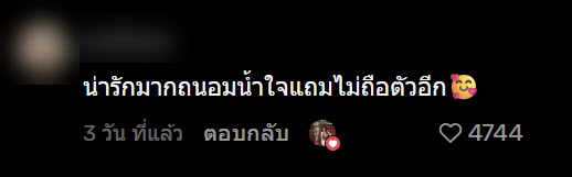 เรื่องราวดี ๆ