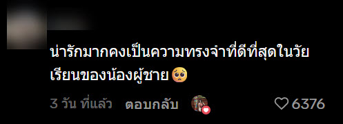 เรื่องราวดี ๆ