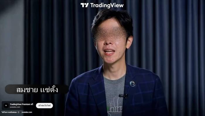 สมชาย แซ่ตั้ง คือใคร โฆษณาโผล่เพียบ YouTube เตือนอย่าหลงเชื่อ  
