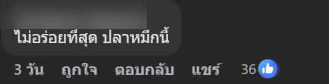 กะเพราหมึก