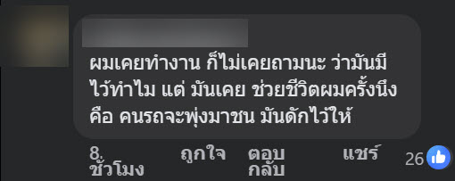 เสาหน้าเซเว่นมีไว้ทำอะไร
