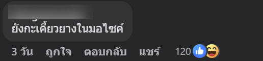 กะเพราหมึก