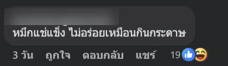 กะเพราหมึก