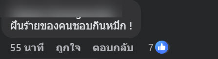 กะเพราหมึก