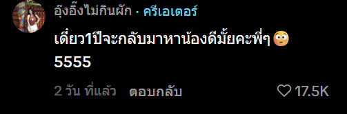 เรื่องราวดี ๆ