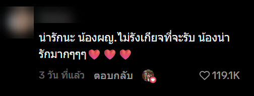 เรื่องราวดี ๆ