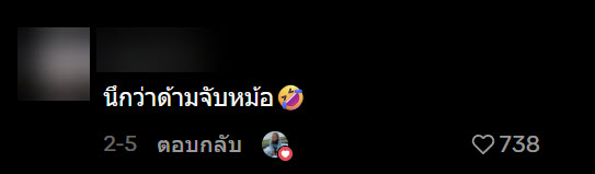 งูในครัว