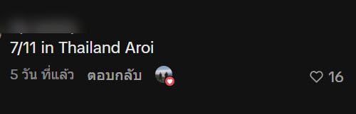 ของกินไทย 7-11 Thailand