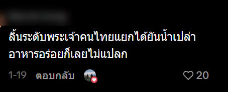 ของกินไทย 7-11 Thailand