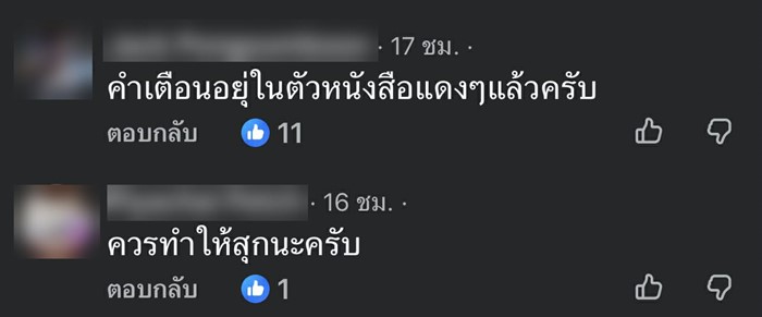 แซลมอน เช็กยังไง ว่ากินดิบได้ ?!  