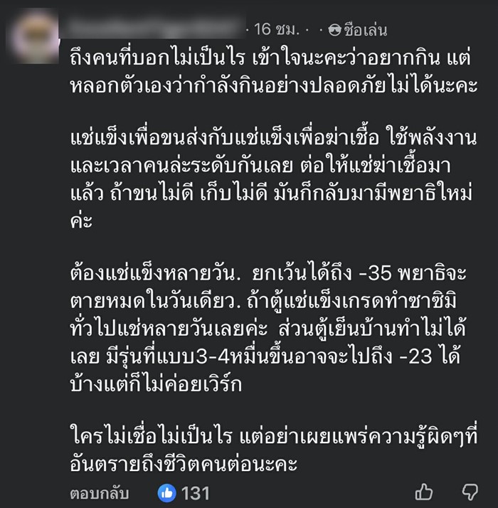 แซลมอน เช็กยังไง ว่ากินดิบได้ ?!  