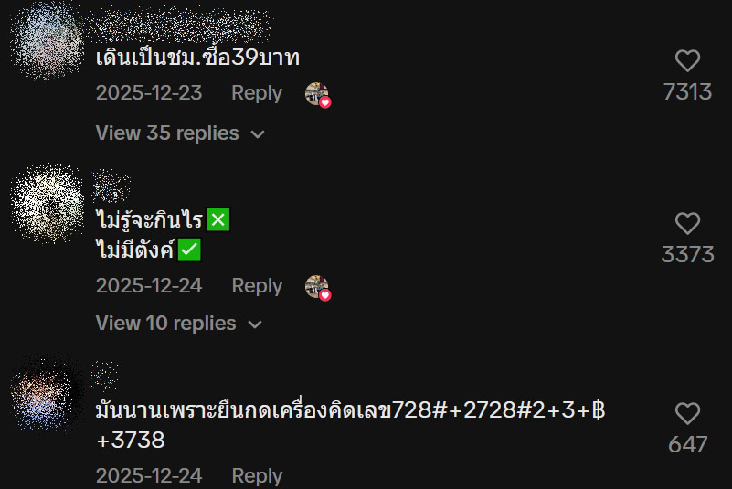 เซเว่น อีเลฟเว่น เจอปัญหาโลกแตกของลูกค้