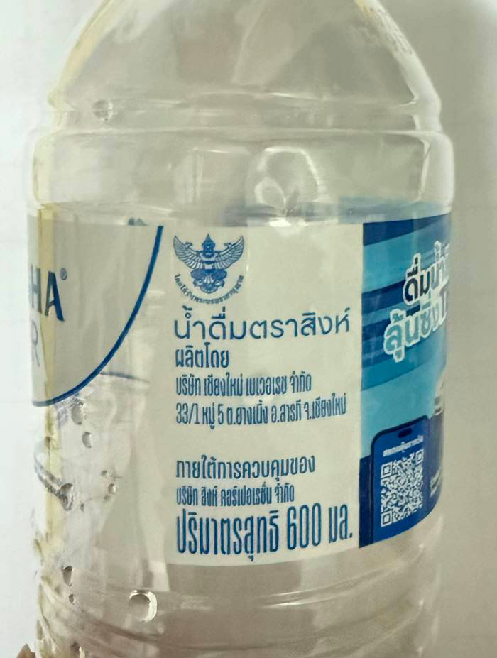 น้ำสิงห์ที่นี่ต่างจากที่อื่นยังไง