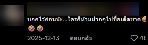 แม่ค้าทำส้มตำถุงยักษ์