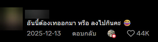 แม่ค้าทำส้มตำถุงยักษ์