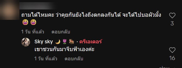 สาวเปิดใจ คบแฟนหนุ่มฝาแฝด 2 คน